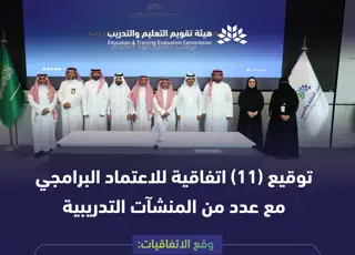 ETEC Signs Program Accreditation Agreements for Qualification-Awarding Training Programs